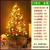 Décorations de noël cryptées arbre de luxe ensemble année 1.5m 1.8m famille cadeaux artificiels pour enfants Navidad décor à la maison 50