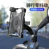 Four claw anti shake takeaway, cycling bike handle, motorcycle mountain bike navigation mobile phone holder