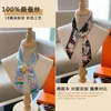 High Quality and High-End Majia Silk Scarf Twill Womens Silk Long Bag Silk Scarf Arm Bag Ribbon Wrapped Handle Decorative Thin Narrow Small