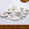 Учебные посуды наборы Jingdezhen Swan Bone Ceramic Dableware Set Set Set Set Bow