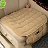 New Universal Winter Warm Car Seat Cover Cushion Anti-slip Front Chair Seat Breathable Pad Car Seat Protector Seat Cover Accessories