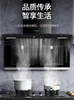 Combos Küchenextraktoren Rauchextraktor -Saugbereich Kapuzenhaube doppelte Haushalt Große 7 -Shap -kleine Kapuzen Automatische Reinigung