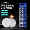 Tianqiu CR2032 anglais pile bouton télécommande montre électronique balance de poids 3V batterie au lithium spot en gros