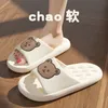 Slippers Solid Bear Cartoon Graffiti Shoe Summer FlipFlops Beach Sandals Thick Platform Soft Cozy Casual Home 23519