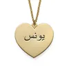 Collares Collar De Corazón Árabe De Oro Grabado Nombre Árabe Sello Personalizado Moda Inicial Mujer Diseño Joyería Regalo De Navidad