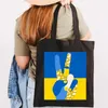 イブニングバッグウクライナの旗の地図ヒマワリウクライナ人ラブハートウクライナ腕のコート女性キャンバスショルダートートバッグショッピングショッピング