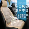 Capas de assento de carro DC12V 24V Verão Cool Air Cushion Single com ventilador de ventilação rápida Stop StopCooling Pat