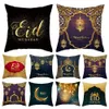 Andere evenementenfeestjes levert Eid Mubarak Cushion Cover Ramadan Decoratie Moslim Party Decor Islam Gifts Eid Al Adha Ramadan Kareem Eid Mubarak Pillow Case 230522