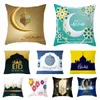 Andra evenemangsfestleveranser Eid Mubarak Cushion Cover Ramadan Decoration Muslim Party Decor Islam Gifts Eid Al Adha Ramadan Kareem Eid Mubarak Pillow Case 230522