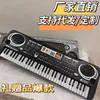 Cross border products Children's toys 61 key electronic organ electronic organ toy with microphone gift music piano