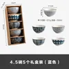 Skålar mönster set japansk ris skål kök stil låda tum keramiskt bestick 4.5 present vintage personaliserade 5st
