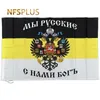 Bannerflaggor ryska imperialistiska flaggan 90x135cm Polyester Eagle Emblem Glory Ryssland Tryckt hem Dekorativa Empire Flags and Banners of Ryssland G230524