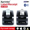 いびきXprinter 80mmサーマルラベルプリンターレシートバーQRコードステッカーハイン365b 370b USB Bluetooth印刷