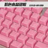 Combos 104 teclas Diseño Capas de teclas translúcidas OEM Baja blanca KeyCap Diy Backlal de retroiluminación Borde de teclado para teclado mecánico