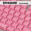 Combos 104 Keys Layout Translucent Keycaps OEM Low Profile White Keycap DIY Black Backlit Crystal Edge for Mechanical Keyboard Key Cap