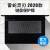 Omslag för Razer Blade 15 2020 Advanced Gaming 15.6 '' Silikon Laptop Keyboard Cover Protector