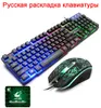 Rests Sets Russian Keyboard+Mouse+Mousepad RUS Keyboard Wired RGB Backlight LED Gamer Mice For Computer Mause PC Gamer Gaming Mouse