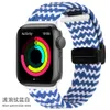 Smart Straps Bracelet Réglable Nylon Tressé Rainbow Strap Boucle Pliante Bracelet Magnétique Bandes pour Apple Watch Series 2 3 4 5 6 7 8 Ultra iWatch 49mm 45mm 41mm