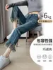 Women's Jeans Cigarette Pants Women's 2023 Spring Dress Fringe Fur Hem High Waist Slim Small Cropped Straight Leg And Autumn