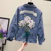 Women's Jackets Women's Style Boyfriend Women Loose Fit Denim Jacket Hole Ripped Floral Embroidery Jean Hip Hop Batwing Sleeve