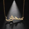 Pendant Necklaces Lemegeton Personalised Arabic Name Necklace For Women Custom Stainless Steel Pendants Jewelry Customized Gift 231130