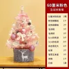 Koreaanse Mini Desktop Kerstboom Pakket Decoratieve Cadeau Teller Creatieve Ornamenten