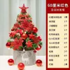 Koreaanse Mini Desktop Kerstboom Pakket Decoratieve Cadeau Teller Creatieve Ornamenten