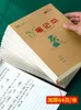Livros didáticos chineses de notas de matemática de matemática Livro de casa Caderno da sala de aula da sala de aula do ensino médio Caráter do aluno de estudante do livro didático 231201