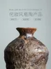 マグジンデゼン静かな風の禅の装飾大きくて粗い陶器ポット手アレンジレトロな磁器の花瓶231130