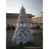 Árbol de Navidad PE mezclado PVC flocado árbol de Navidad 210 CM copo de nieve paisaje decoración árbol que cae árbol de nieve