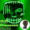 Maschera luminosa Halloween LED nero a forma di V cicatrice terrificante fantasma per il viso