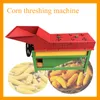 Fresh Corn Sheller Sweet Maize Kernels Threshing Machine Maiz Sheller Commercial Fresh Corn Seeds Remover Machine