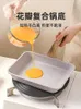 Pentole Yuzi Shao Pentola Maifanshi Fondo piatto Per uso domestico Uovo spesso arrosto Antiaderente Pancake per colazione e set