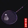 Badminton Rackets Full Carbon Fiber Badminton Racket Strung Ultralight 5U 78G G5 Training Rackets Professional Racquet With Bags For Adult 231201