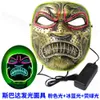 Spartan Warrior Skull Halloween Film and Television Theme Horror Mask Gold Bath Warrior EL Illumination Prop