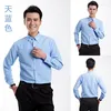 Men's T Shirts Colorful Shirt Stage Costume Graduation Season Po Chorus Long Sleeve Solid Color Studio Pography