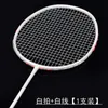 Badminton Rackets 6U 72G Badminton Racket för professionell spelarens lättare racket full kolmaterial racket med gratis stränggrepp och täck 231201