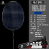 Raquetas de bádminton Raquetas de bádminton 4U Fibra de carbono de alta rigidez G5 Tipo eficaz Conjuntos de raquetas de bádminton Amateur Senior Oreide 231201