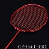 Badminton Rackets 6U 72G Badminton Racket för professionell spelarens lättare racket full kolmaterial racket med gratis stränggrepp och täck 231201