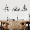 Stickers muraux 1PC calligraphie islamique Subhan autocollant amovible papier peint affiches décalcomanies salon intérieur décor à la maison cadeau 231202