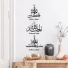 Stickers muraux 1PC calligraphie islamique Subhan autocollant amovible papier peint affiches décalcomanies salon intérieur décor à la maison cadeau 231202