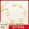 VAN CLOVER BRACELET 2024 NICHE NEW INS LIGHT LIGHTURE DOALD SIDED LUCKY CLOVER 간단한 비 페이딩 주얼리 선물