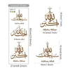 Stickers muraux 1PC calligraphie islamique Subhan autocollant amovible papier peint affiches décalcomanies salon intérieur décor à la maison cadeau 231202