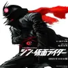 Shin Kamen Rider 2023 Filmmålningar Art Film Print Silk Affisch Hemväggdekor 60x90cm219u