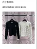 Women's Sweaters Designer C autumn and winter new round neck top three-dimensional Fried Dough Twists weave pattern young girls temperament fashionable