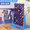Puzzles 3D jouet éducatif échecs enfants jouets jeu quatre quadruple conseil Vertical bleu connecter dames 231207