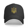 Bérets Charges des armes Ukraine Baseball Cap