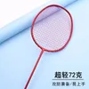 Badminton String 6U 72g racket for professional player lighter full carbon material with free string grip and cover 231208