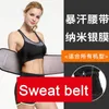 Slimming Belt Sweating exercise belt protection for women running training for men squatting fitness abdominal tightening and slimming belt 231202