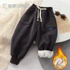 Hosen Kinder Plüsch Hosen Herbst Winter 2023 für Kinder Verdickt Warme Casual Jungen Sport Mädchen Samt Jogginghose 231207